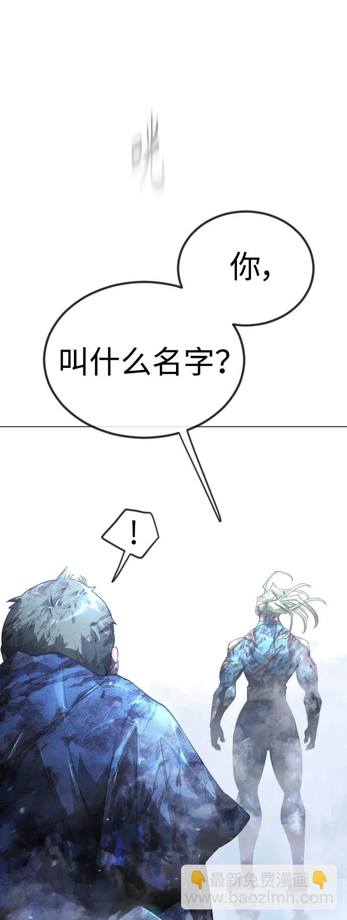 超人的時代 - [第二季] 第62話(1/3) - 3