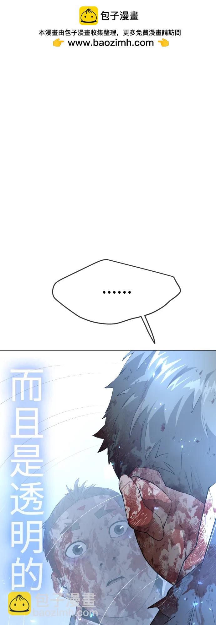 超人的時代 - [第二季] 第62話(1/3) - 2