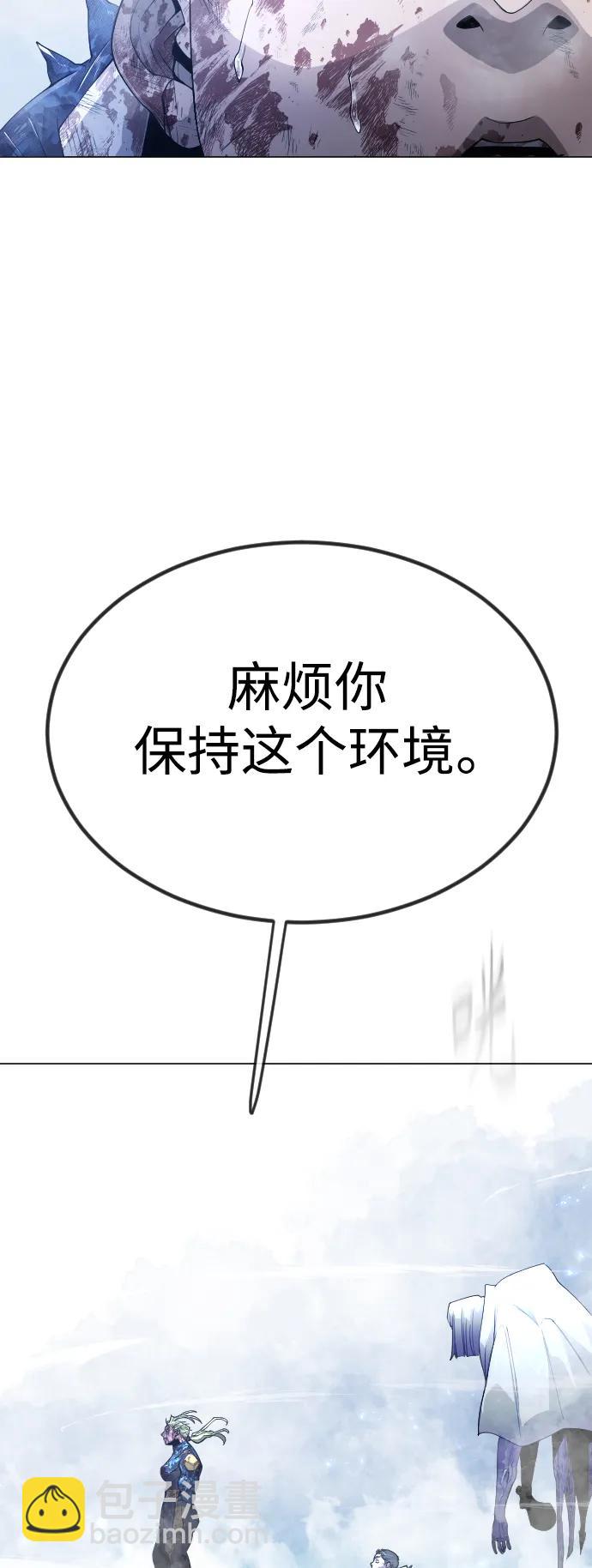 超人的時代 - [第二季] 第62話(1/3) - 6