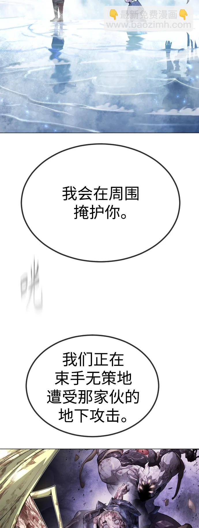 超人的時代 - [第二季] 第62話(1/3) - 7