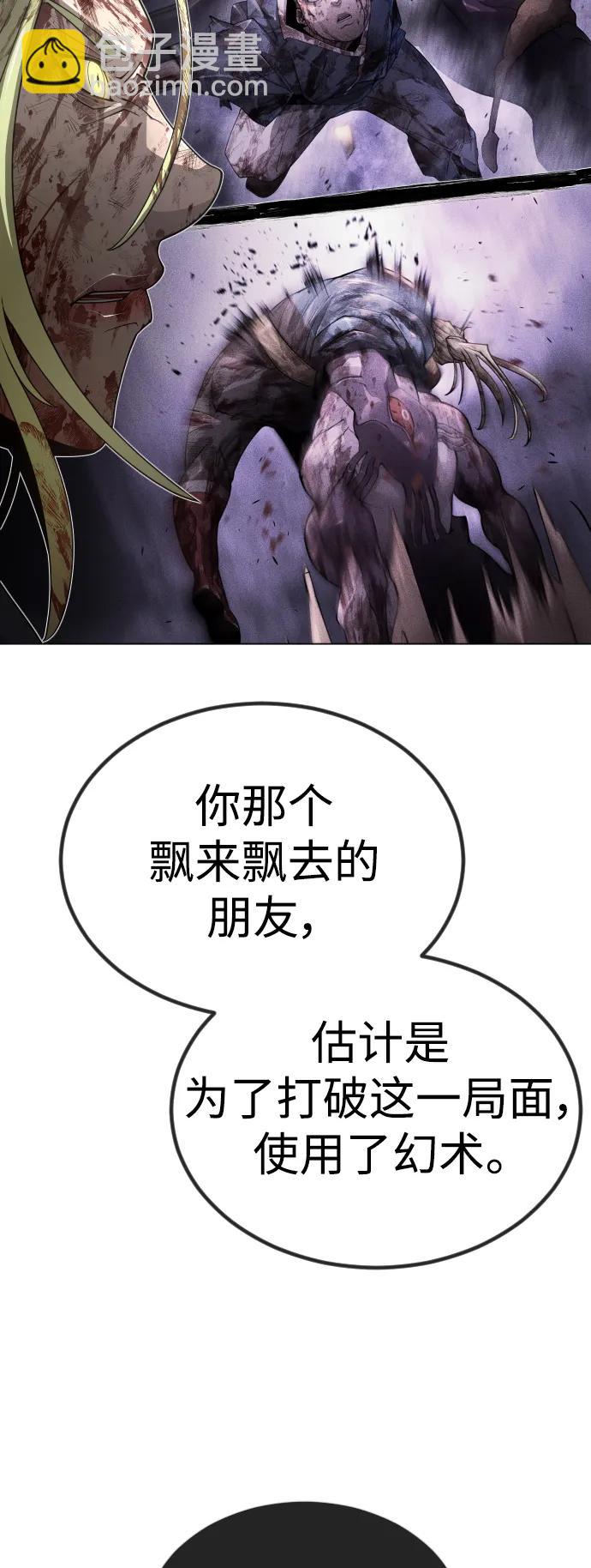 超人的時代 - [第二季] 第62話(1/3) - 8