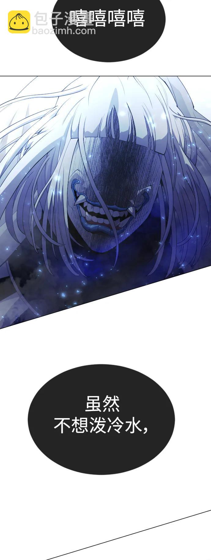 超人的時代 - [第二季] 第62話(1/3) - 1