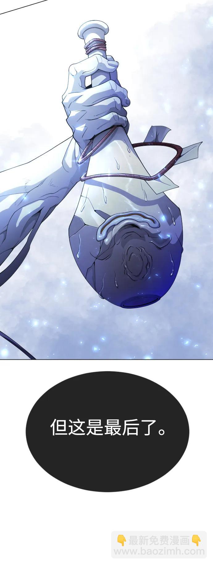 超人的時代 - [第二季] 第62話(1/3) - 2