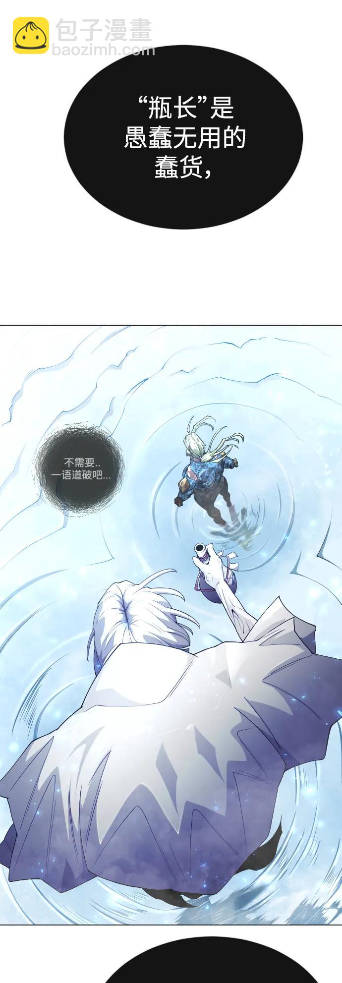 超人的時代 - [第二季] 第62話(1/3) - 3