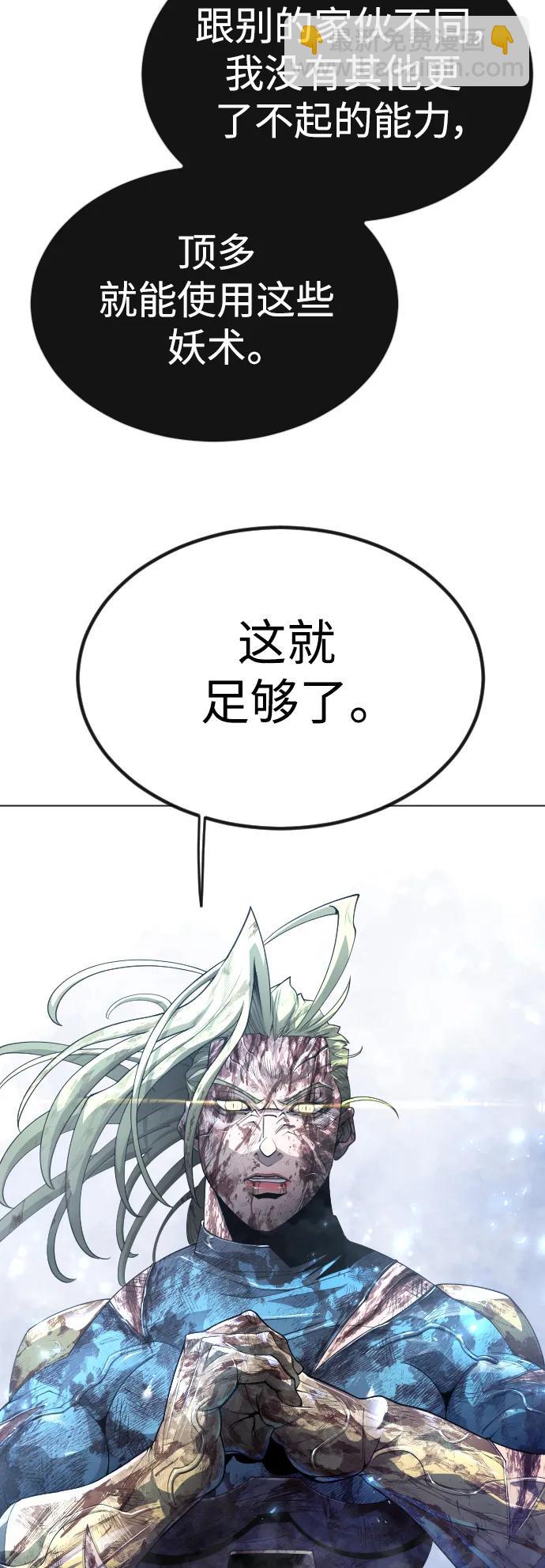 超人的時代 - [第二季] 第62話(1/3) - 4