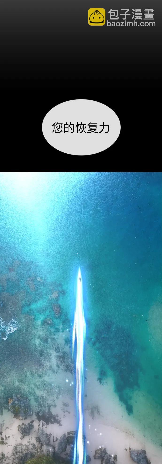 超人的時代 - [第二季] 第62話(1/3) - 4