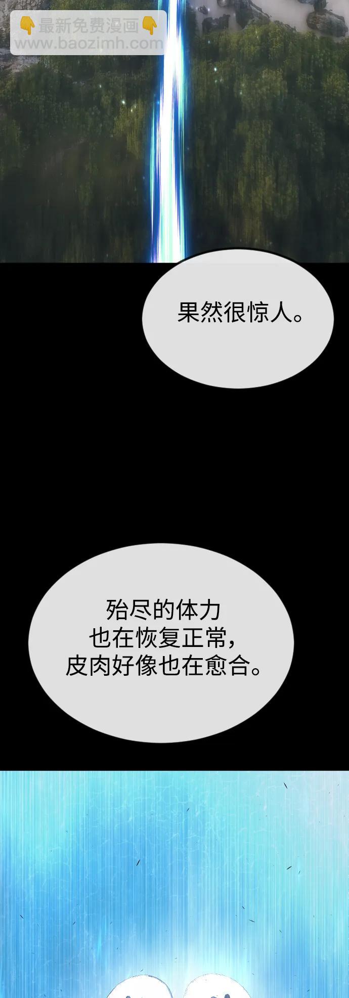 超人的時代 - [第二季] 第62話(1/3) - 5