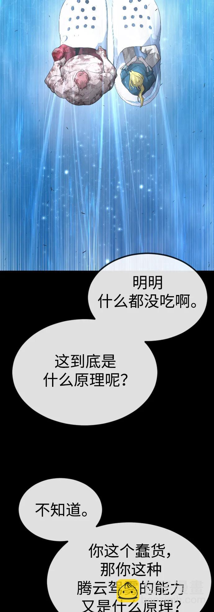 超人的時代 - [第二季] 第62話(1/3) - 6