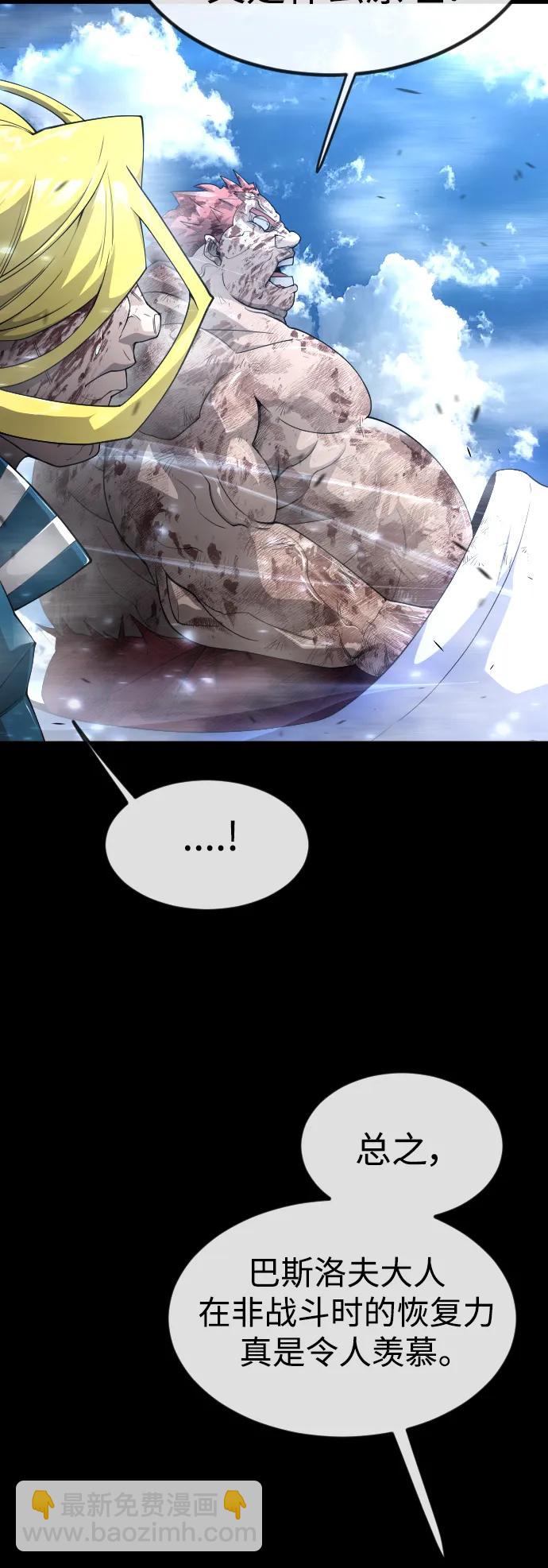 超人的時代 - [第二季] 第62話(1/3) - 7