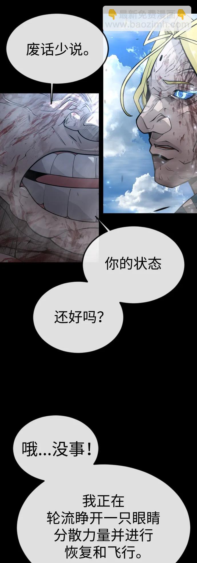 超人的時代 - [第二季] 第62話(1/3) - 8