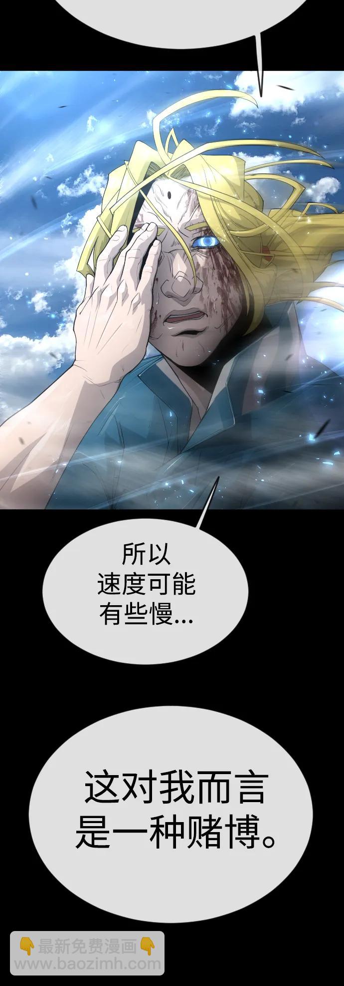 超人的時代 - [第二季] 第62話(1/3) - 1