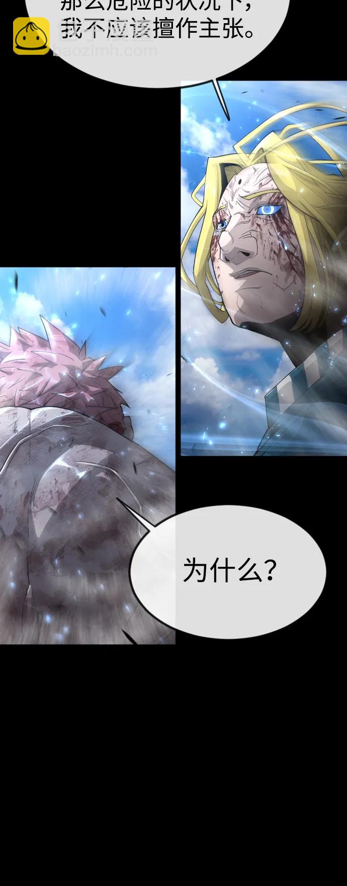 超人的時代 - [第二季] 第62話(2/3) - 6