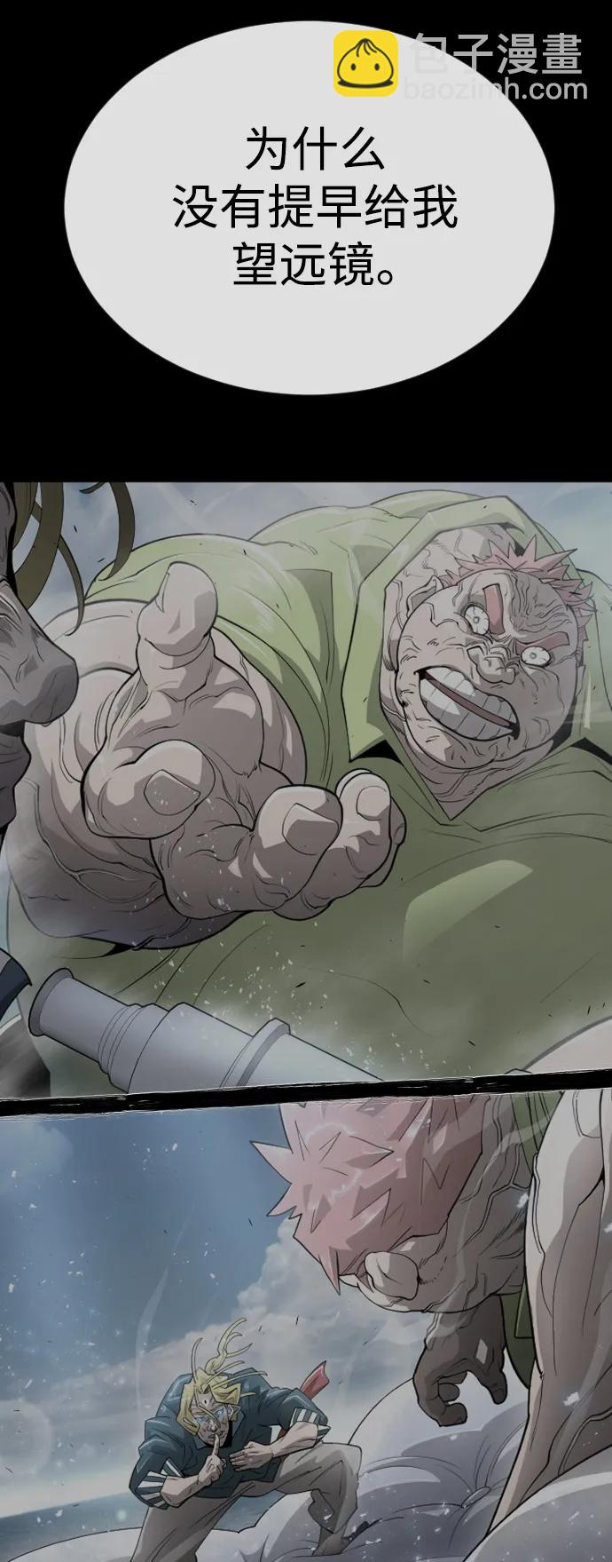 超人的時代 - [第二季] 第62話(2/3) - 7