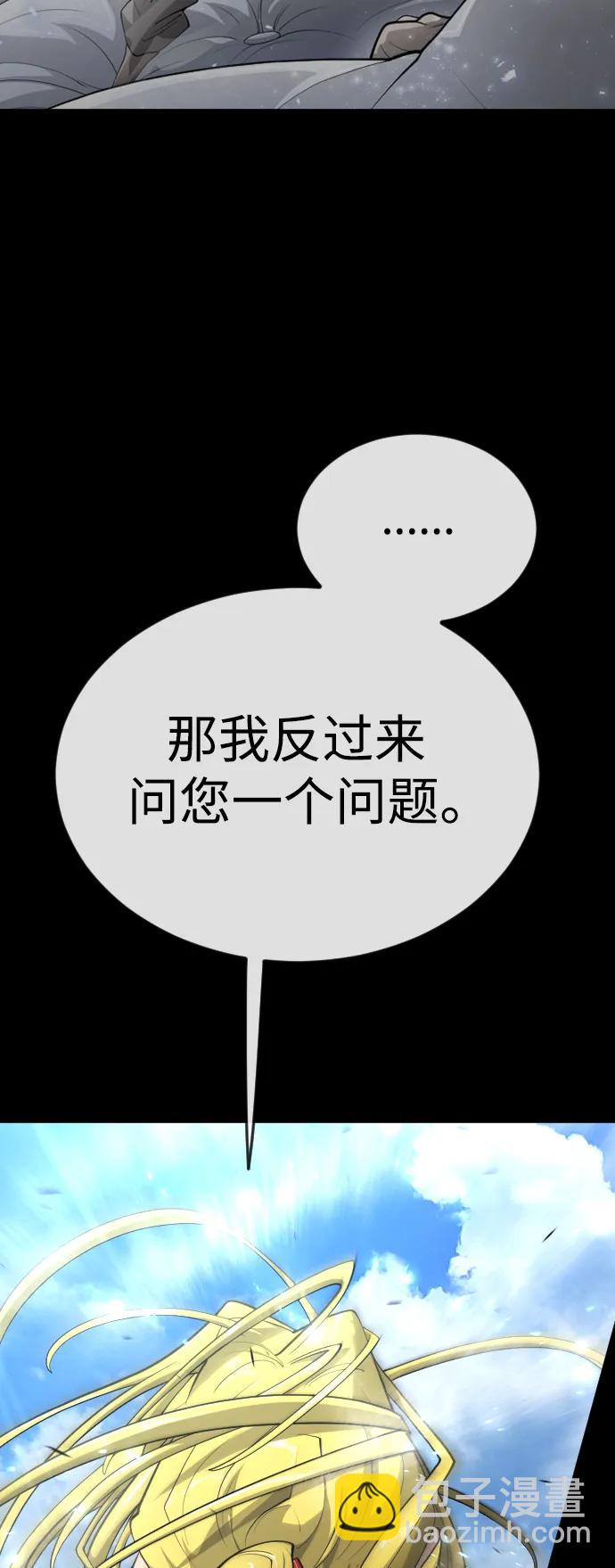 超人的時代 - [第二季] 第62話(2/3) - 8