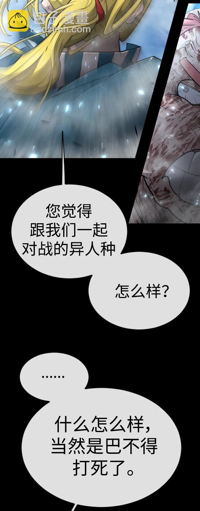 超人的時代 - [第二季] 第62話(2/3) - 1