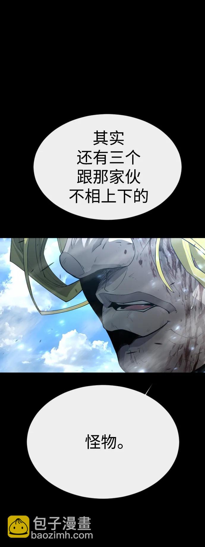 超人的時代 - [第二季] 第62話(2/3) - 4