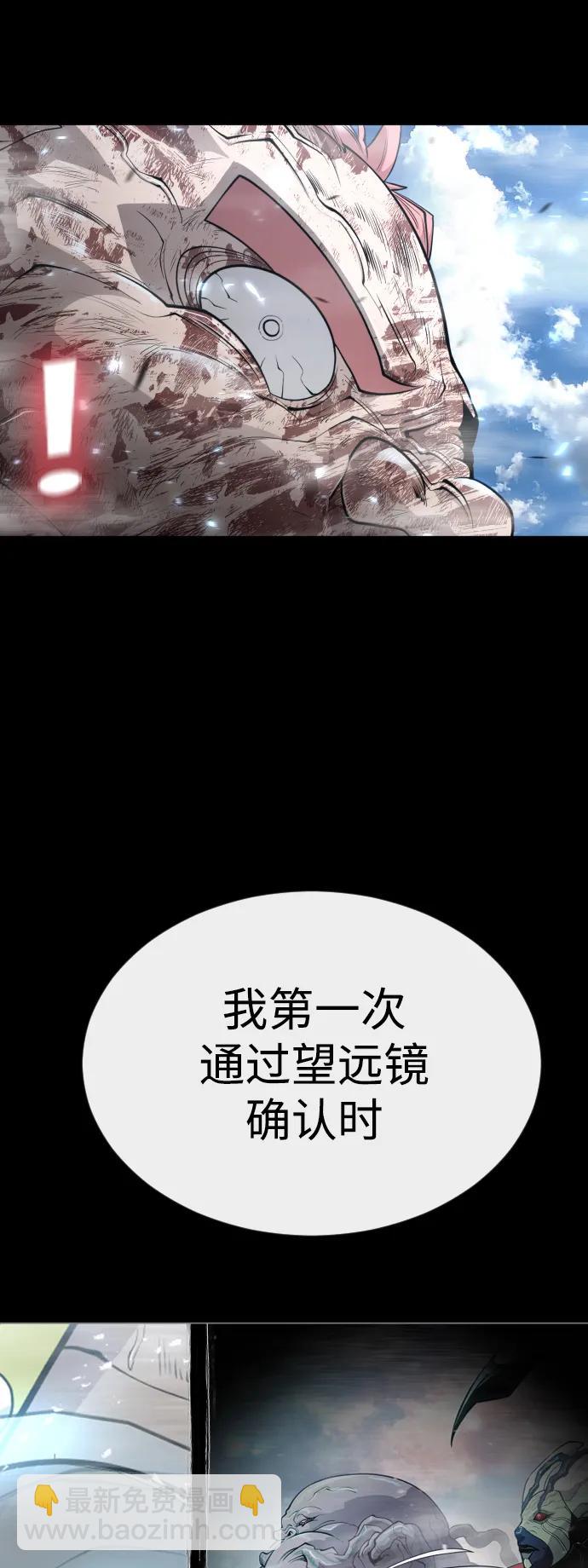 超人的時代 - [第二季] 第62話(2/3) - 5