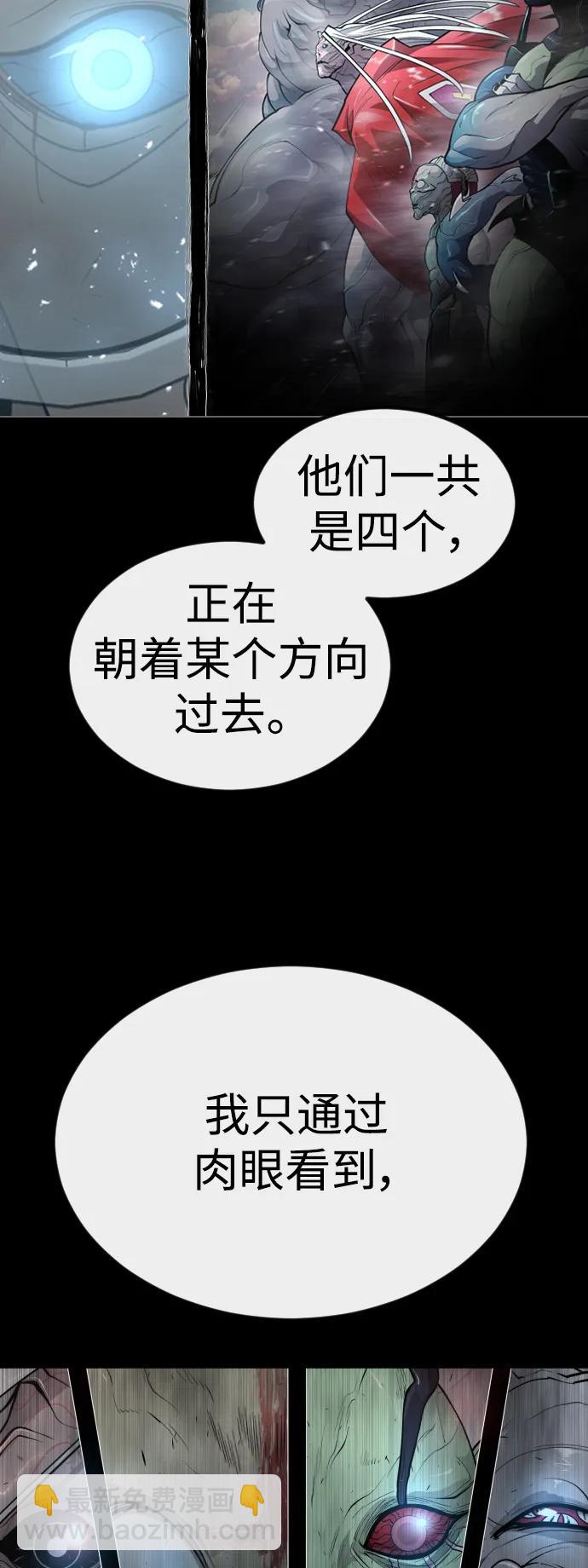 超人的時代 - [第二季] 第62話(2/3) - 6