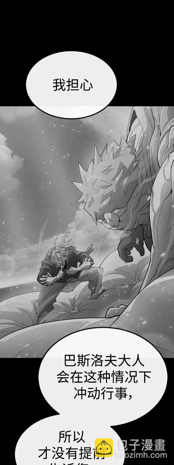 超人的時代 - [第二季] 第62話(2/3) - 8