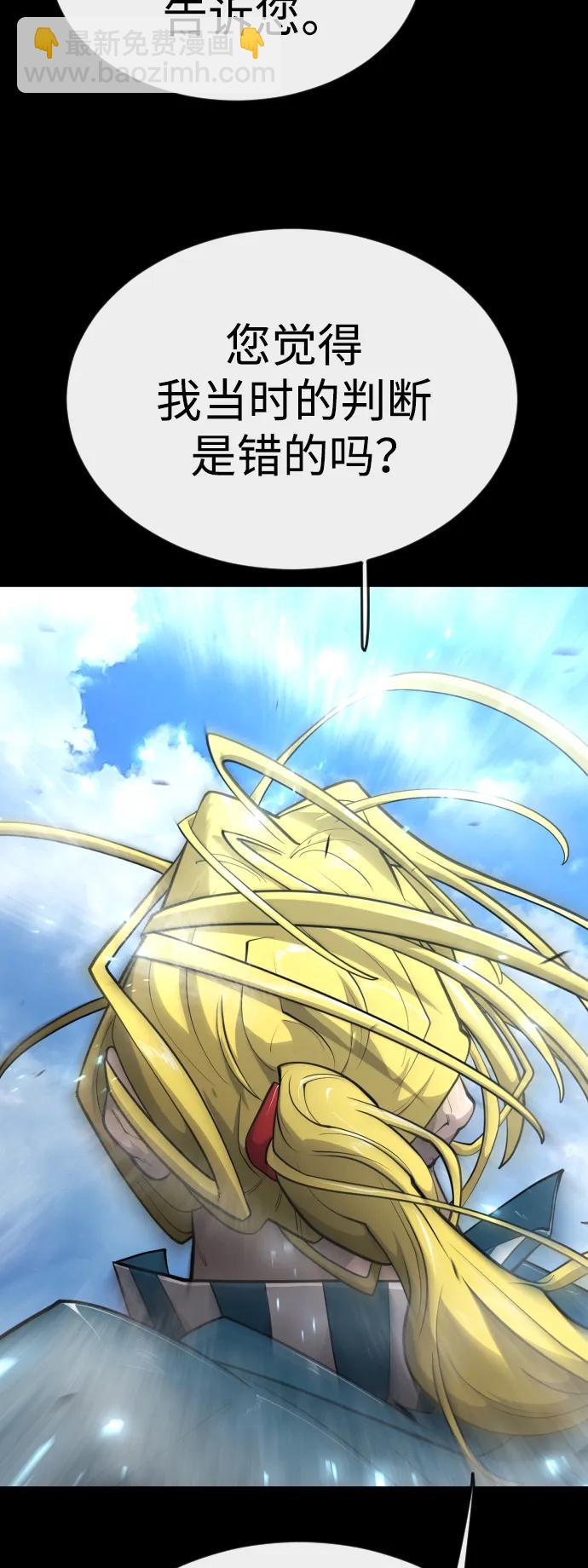 超人的時代 - [第二季] 第62話(2/3) - 1