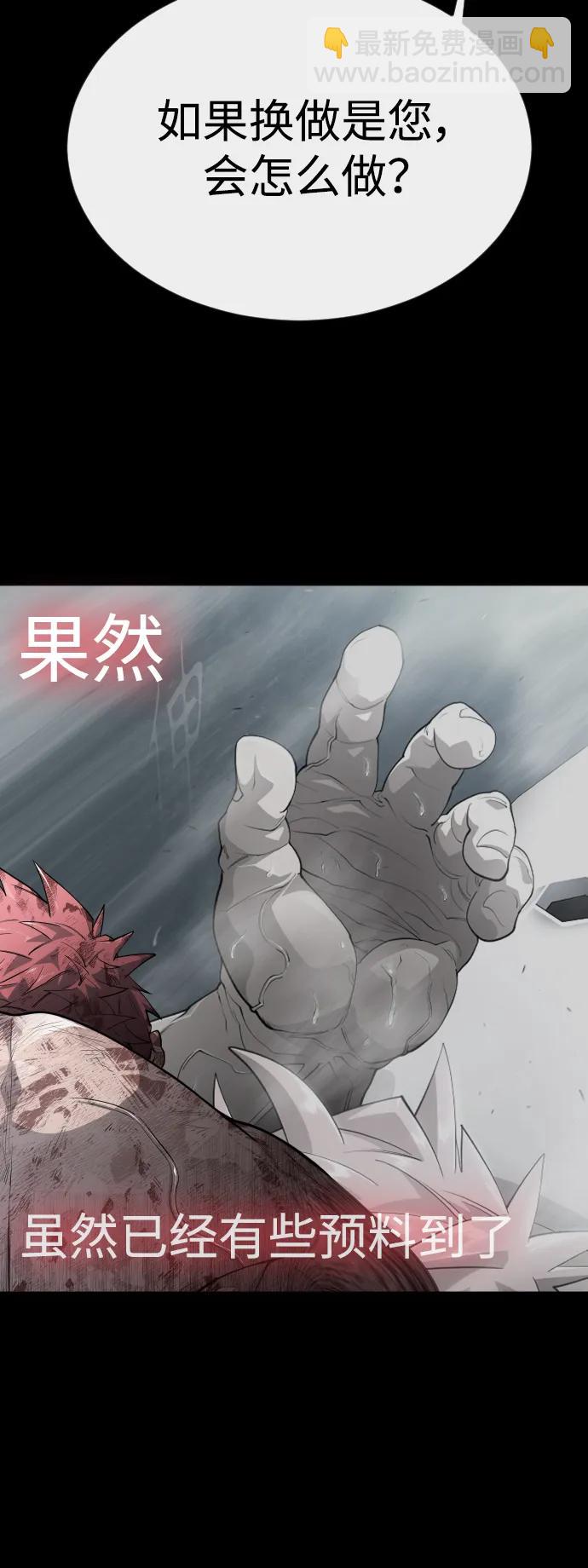 超人的時代 - [第二季] 第62話(2/3) - 2