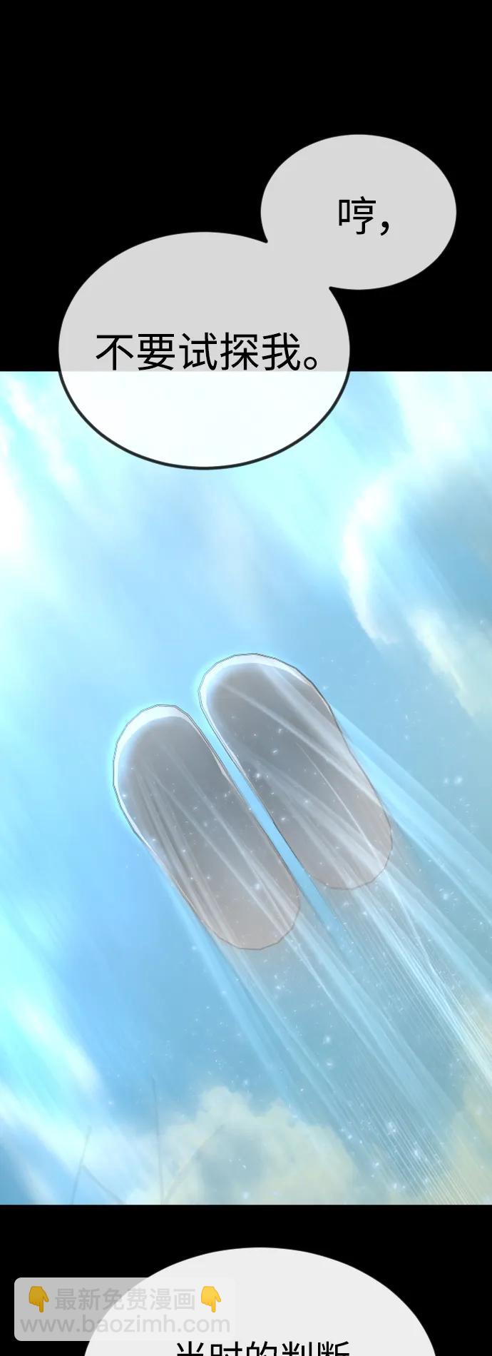 超人的時代 - [第二季] 第62話(2/3) - 3