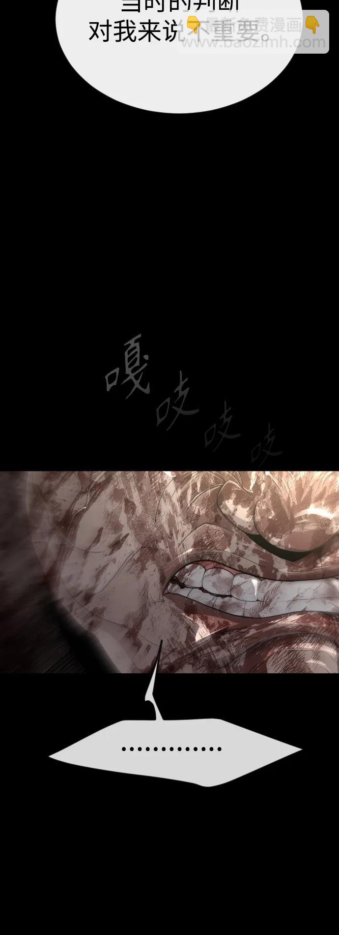 超人的時代 - [第二季] 第62話(2/3) - 4