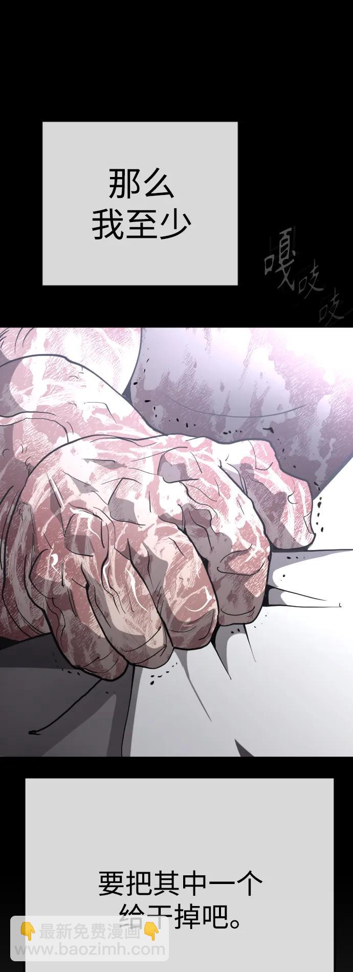 超人的時代 - [第二季] 第62話(2/3) - 6