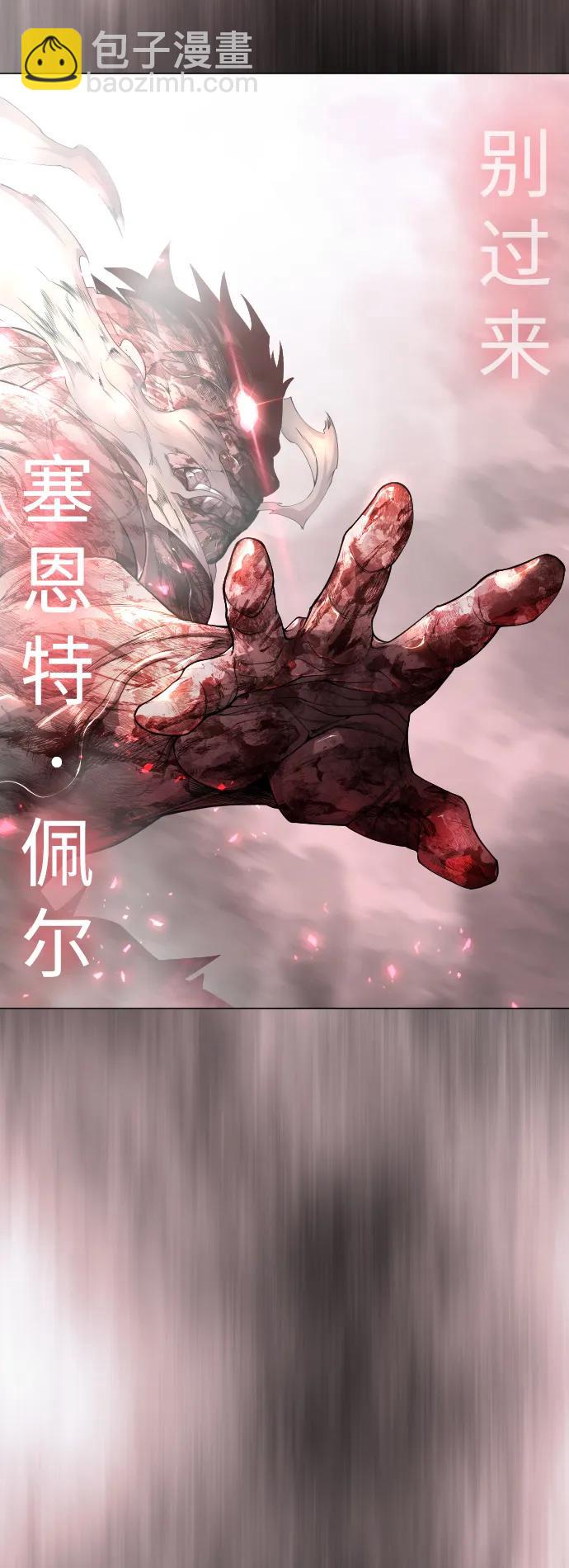 超人的時代 - [第二季] 第62話(2/3) - 1