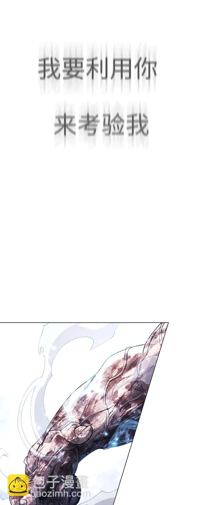 超人的時代 - [第二季] 第62話(2/3) - 4