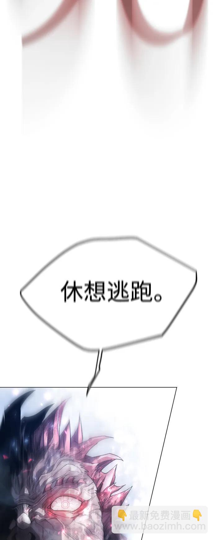 超人的時代 - [第二季] 第62話(2/3) - 1