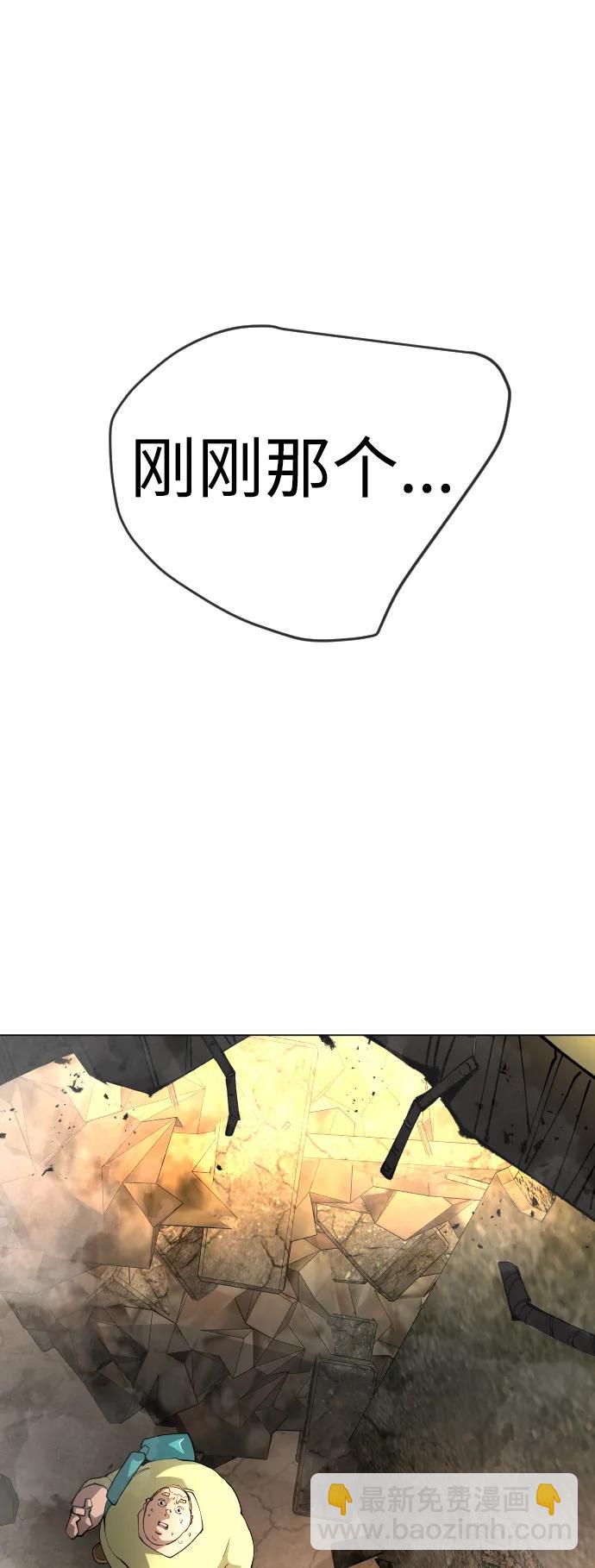 超人的時代 - [第二季] 第62話(1/3) - 8