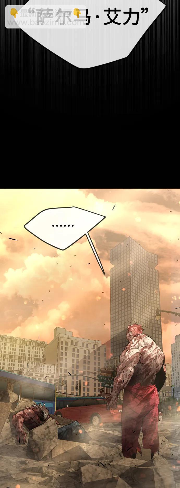 超人的時代 - [第二季] 第62話(2/3) - 8