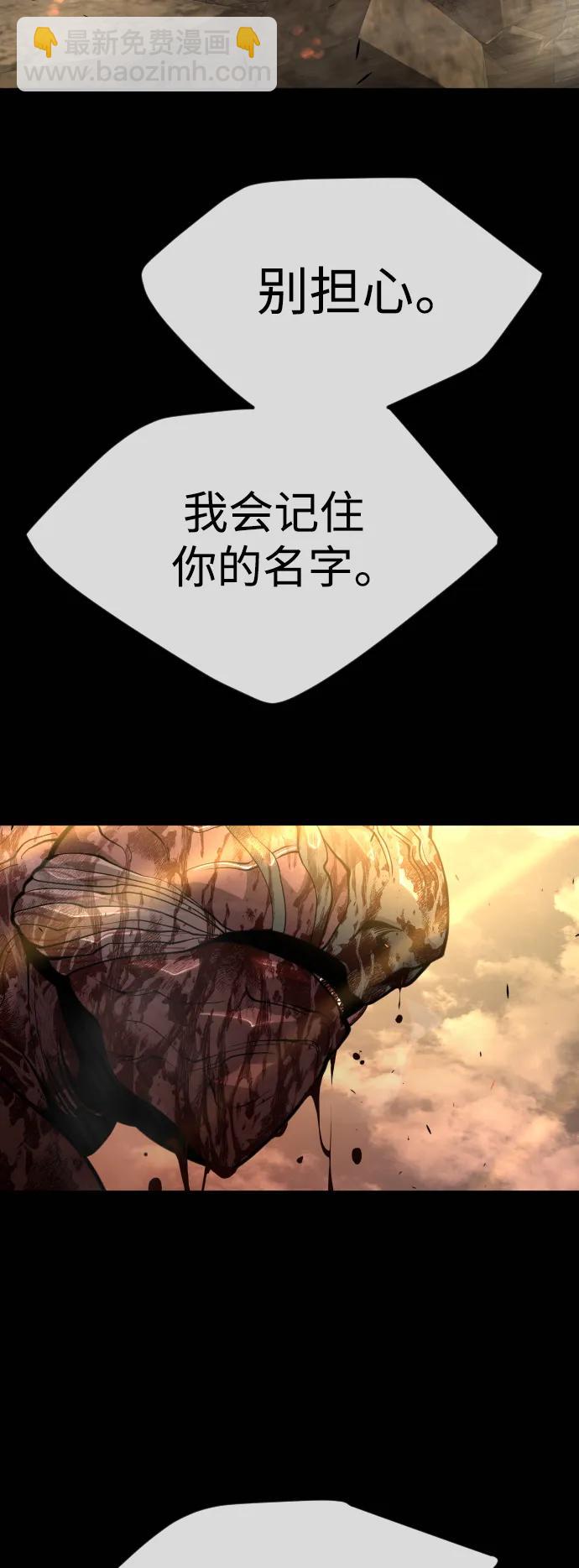 超人的時代 - [第二季] 第62話(2/3) - 1