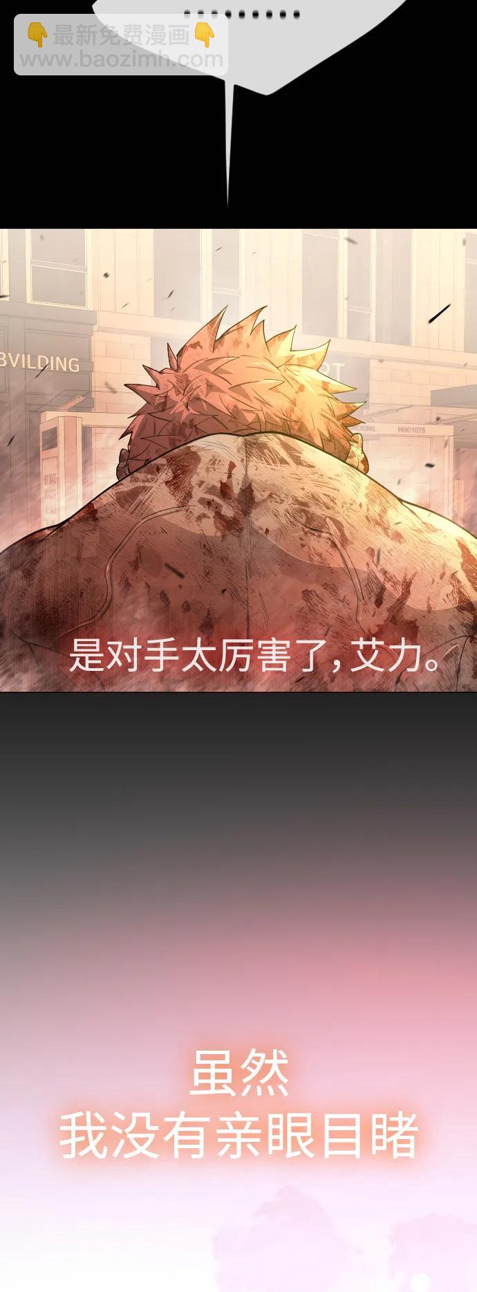 超人的時代 - [第二季] 第62話(2/3) - 2