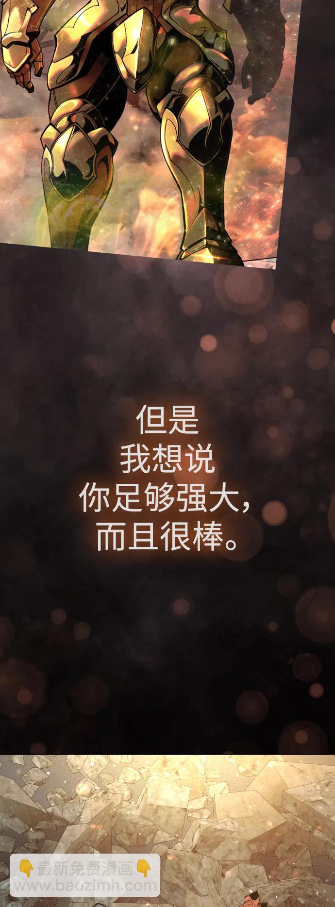 超人的時代 - [第二季] 第62話(2/3) - 4