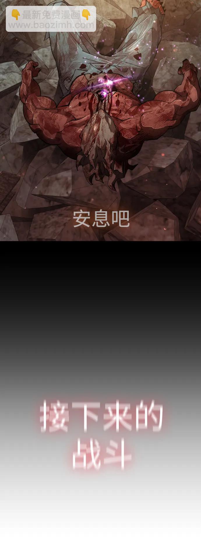 超人的時代 - [第二季] 第62話(2/3) - 5