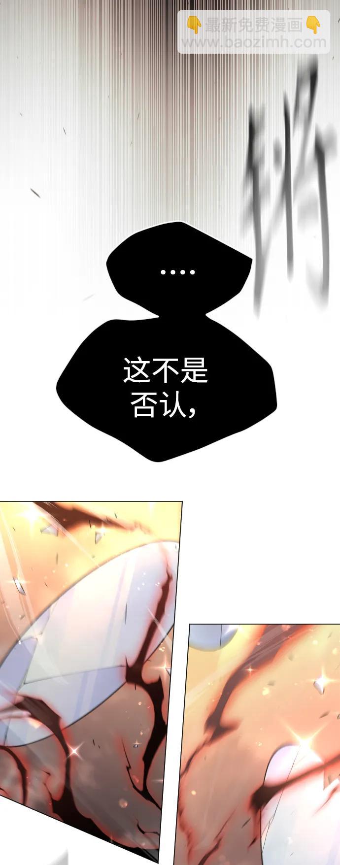 超人的時代 - [第二季] 第64話(3/3) - 6