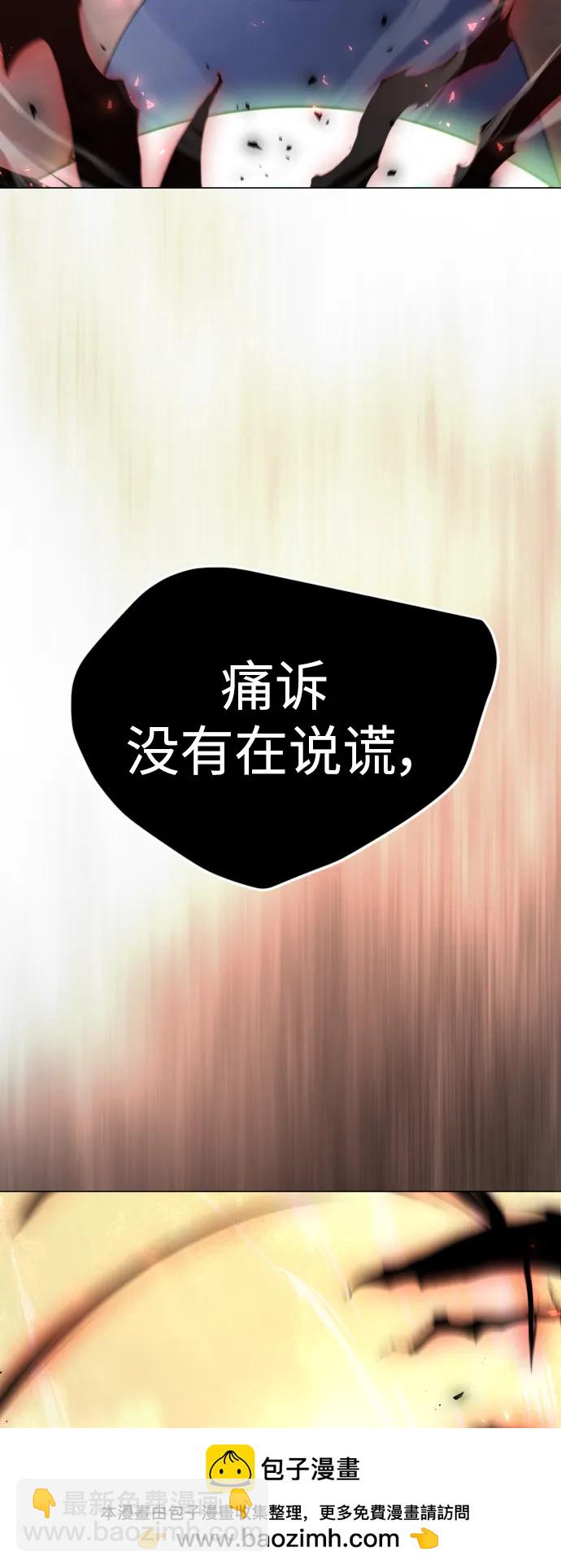 超人的時代 - [第二季] 第64話(3/3) - 2