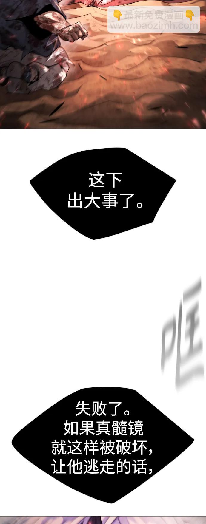 超人的時代 - [第二季] 第64話(3/3) - 5