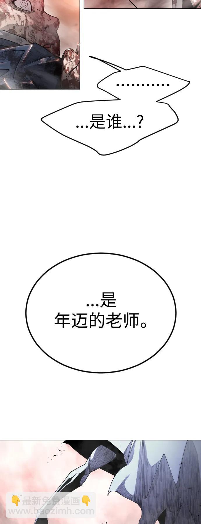 超人的時代 - [第二季] 第64話(3/3) - 3