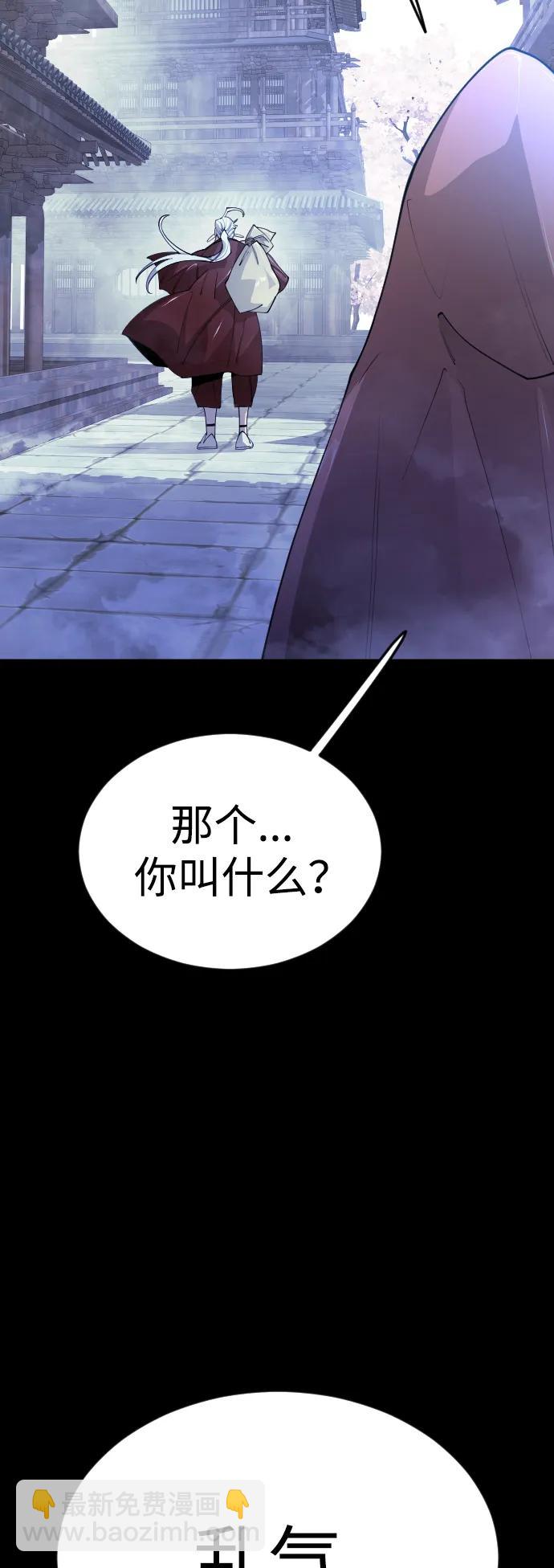 超人的時代 - [第二季] 第64話(3/3) - 6