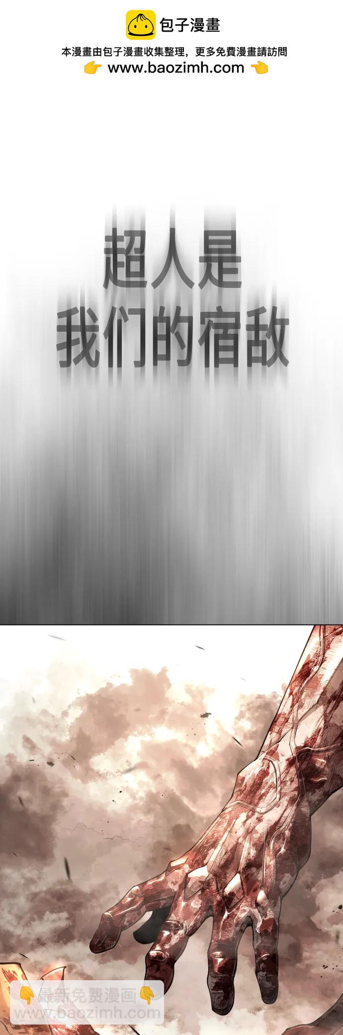 超人的時代 - [第二季] 第64話(1/3) - 7