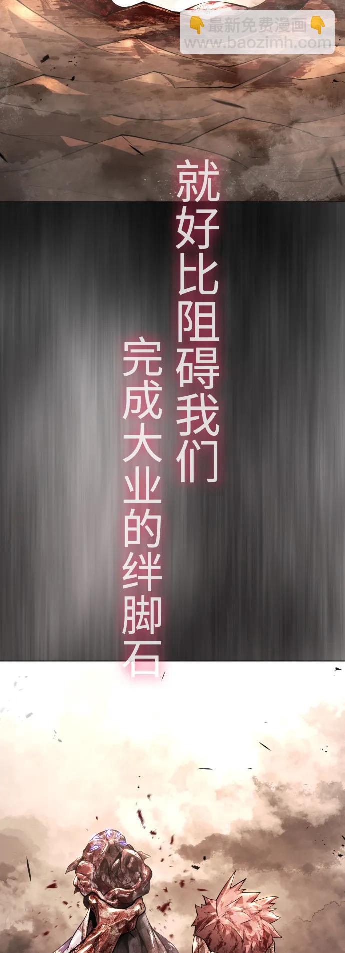 超人的時代 - [第二季] 第64話(1/3) - 8