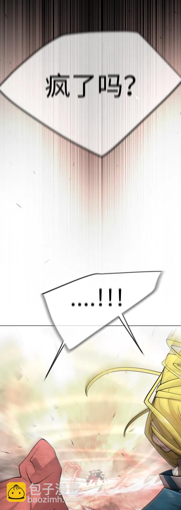 超人的時代 - [第二季] 第64話(2/3) - 1