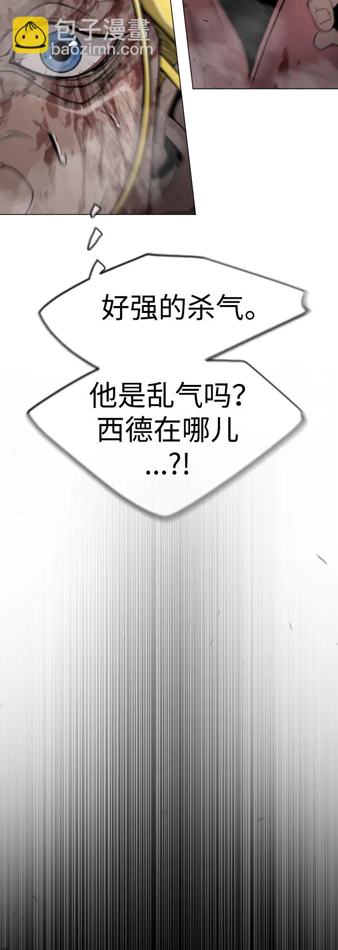 超人的時代 - [第二季] 第64話(2/3) - 3