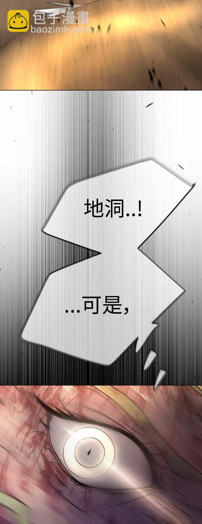超人的時代 - [第二季] 第64話(2/3) - 6