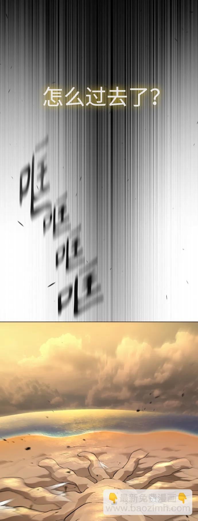 超人的時代 - [第二季] 第64話(2/3) - 8