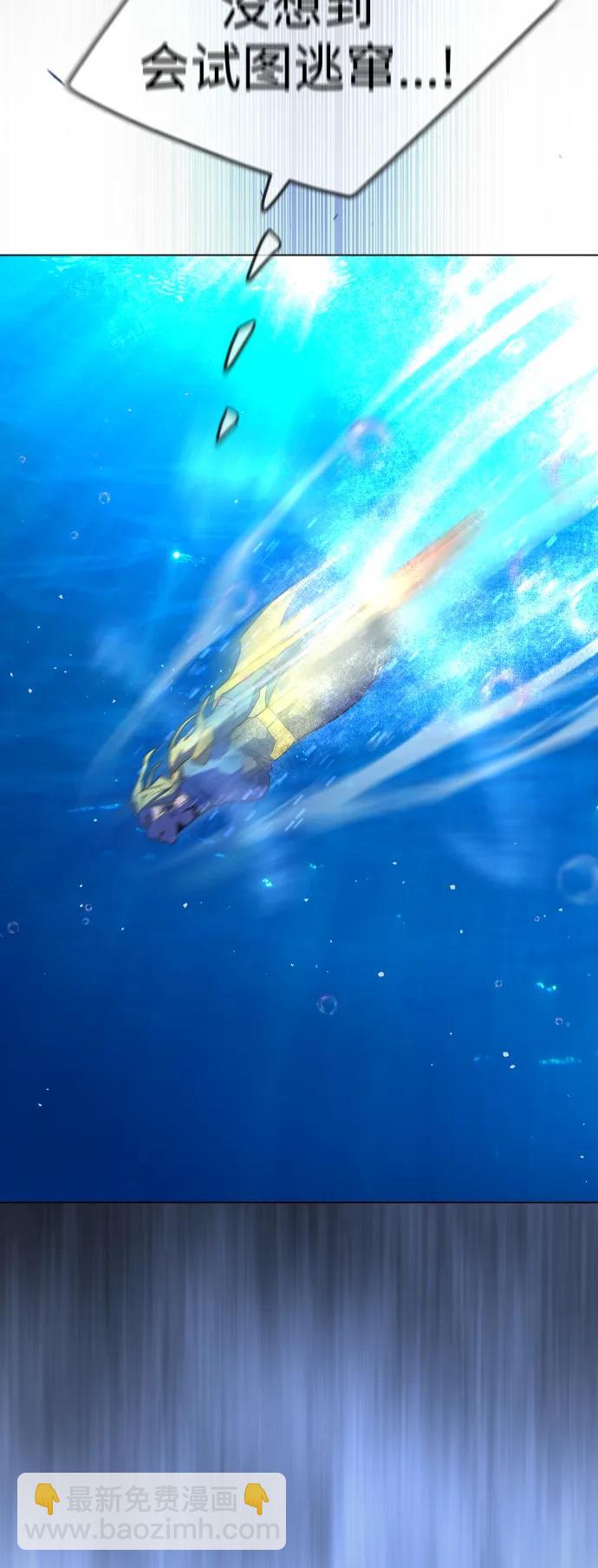 超人的時代 - [第二季] 第64話(2/3) - 6