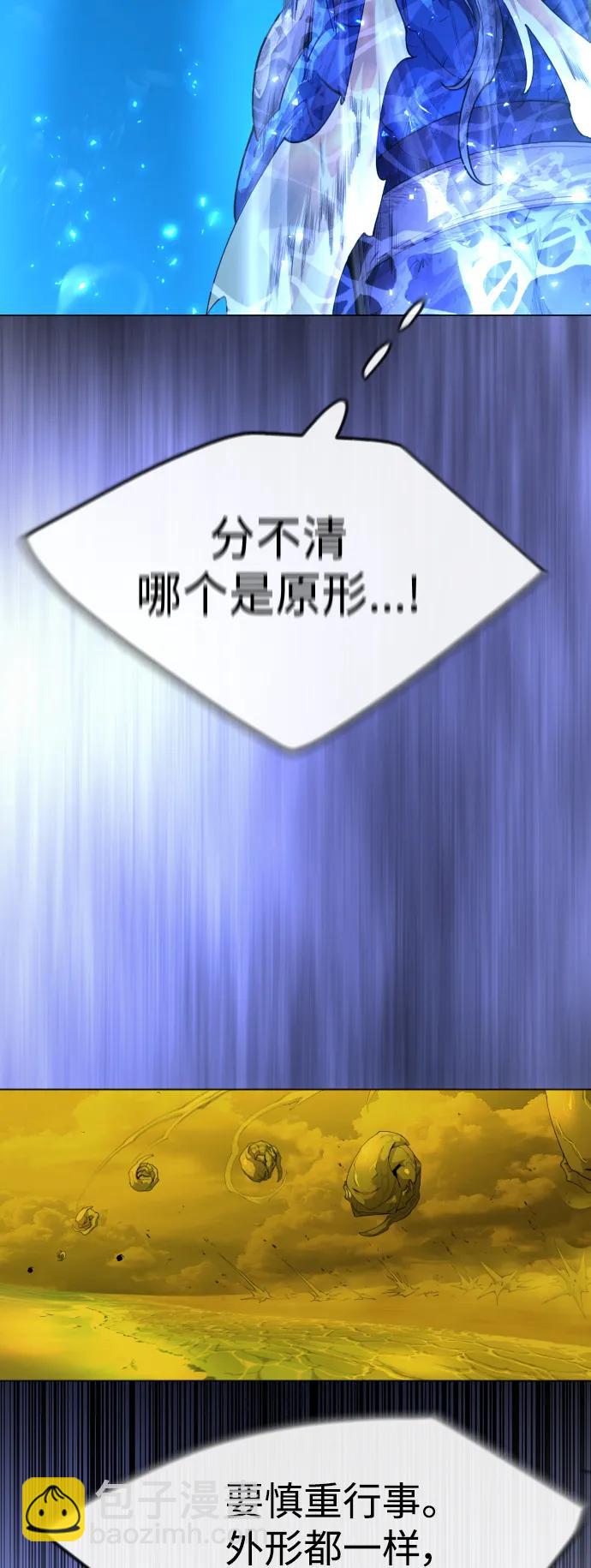 超人的時代 - [第二季] 第64話(2/3) - 1